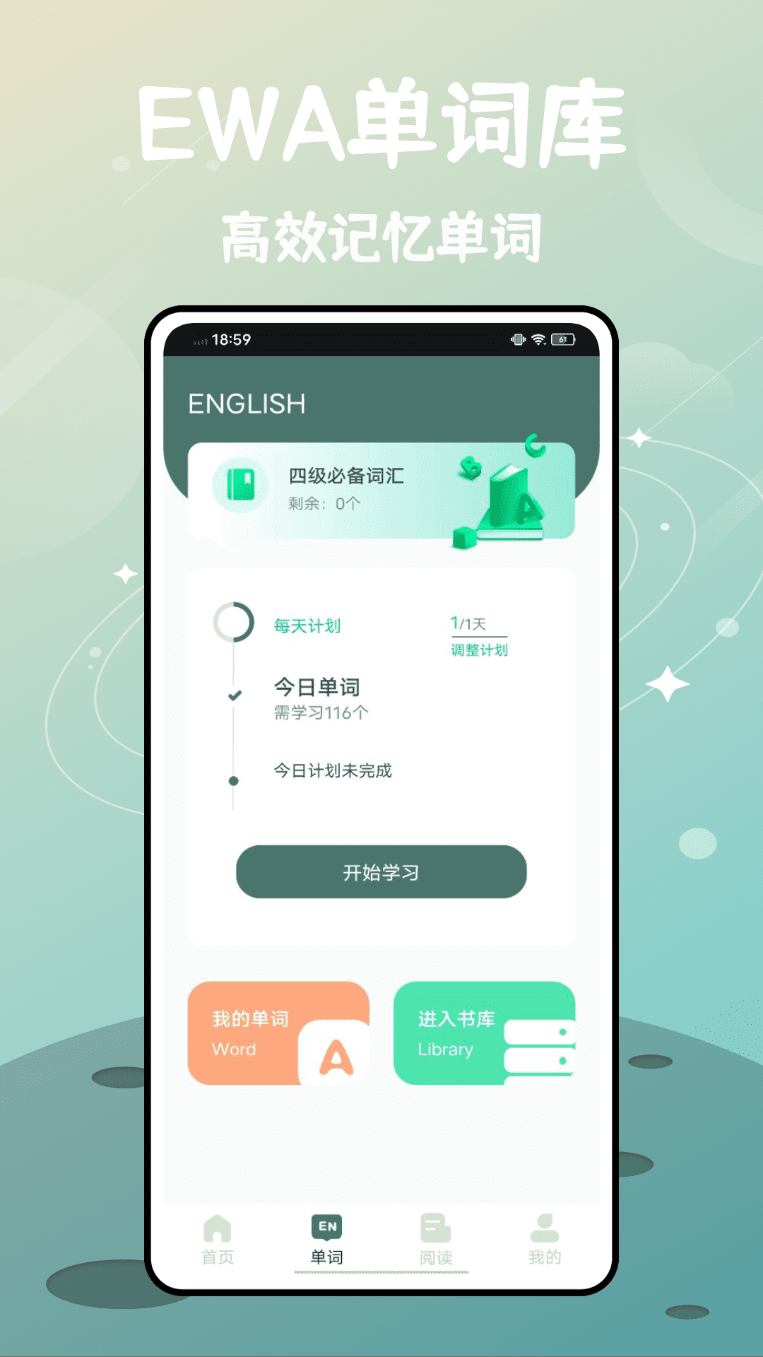 EWAѧappv1.0.0 °