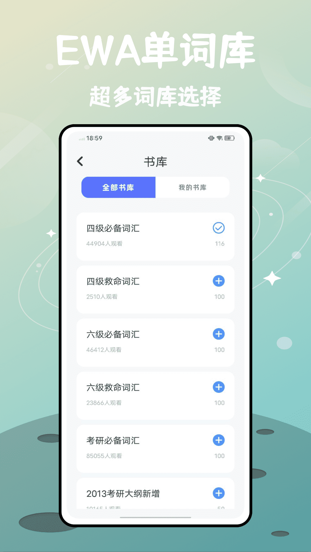 EWAѧappv1.0.0 °