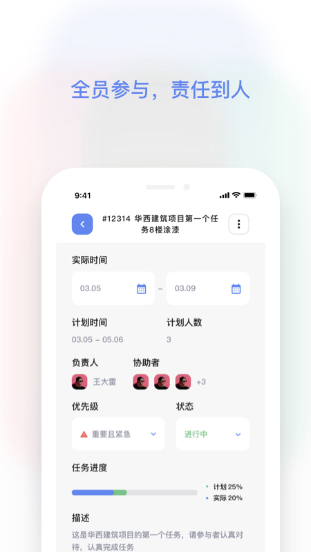 红帽智管appv2.1.2 最新版