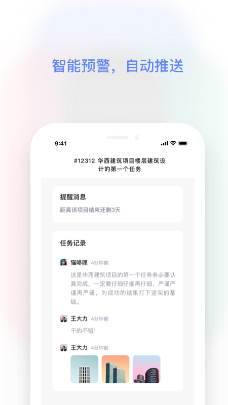 红帽智管appv2.1.2 最新版