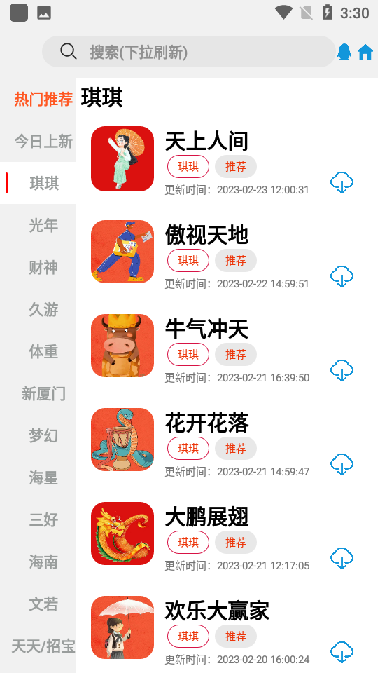 铁子游戏库app(TZ游戏库)v2.4.1 安卓版