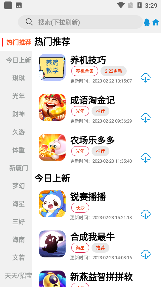 铁子游戏库app(TZ游戏库)v2.4.1 安卓版