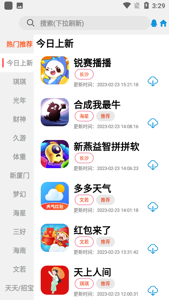 铁子游戏库app(TZ游戏库)v2.4.1 安卓版