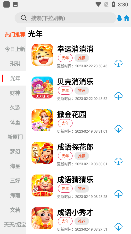 铁子游戏库app(TZ游戏库)v2.4.1 安卓版