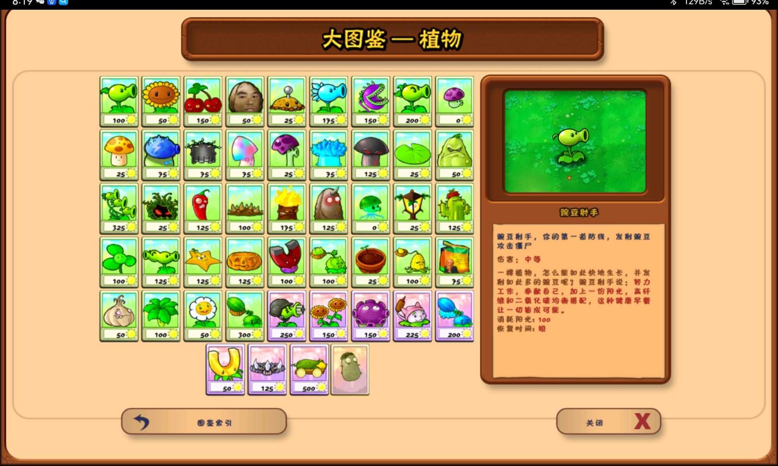 PVZpad֮԰Դ浵v1.14 ׿