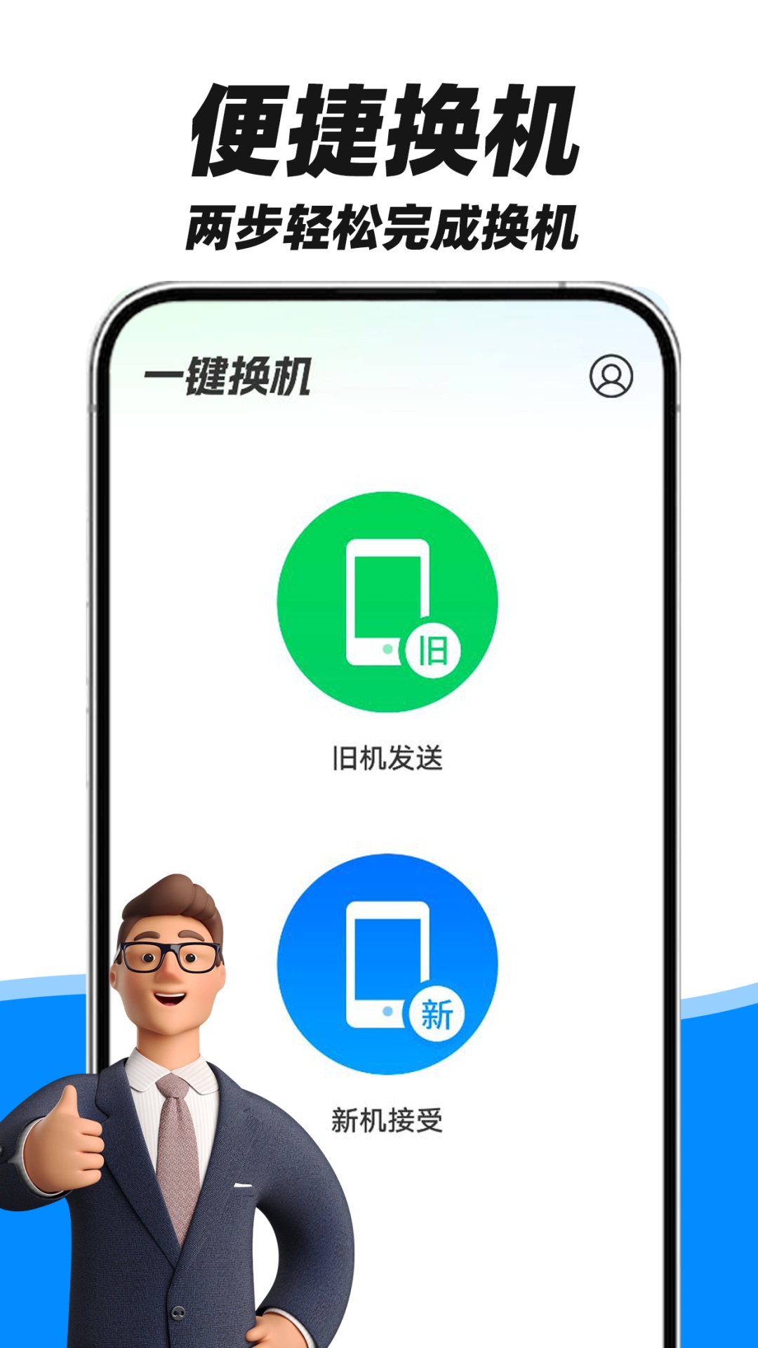 fy手机互传助手v1.0.5 官方版