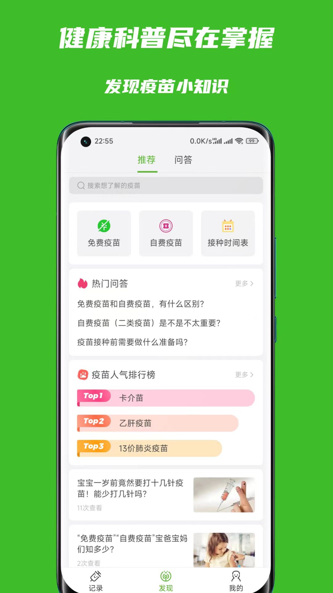 籾appv1.0.5 °