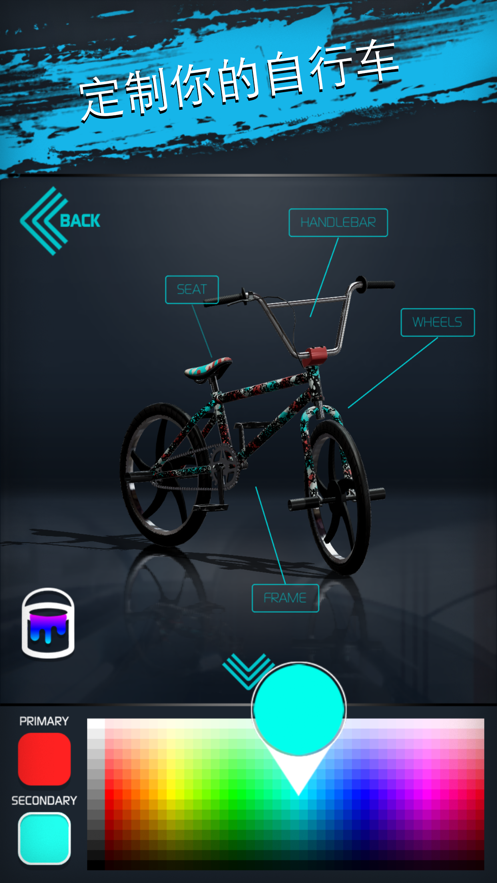 bmx2v1.6.4 °