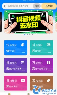 去小印工具箱v1.4.1 安卓版