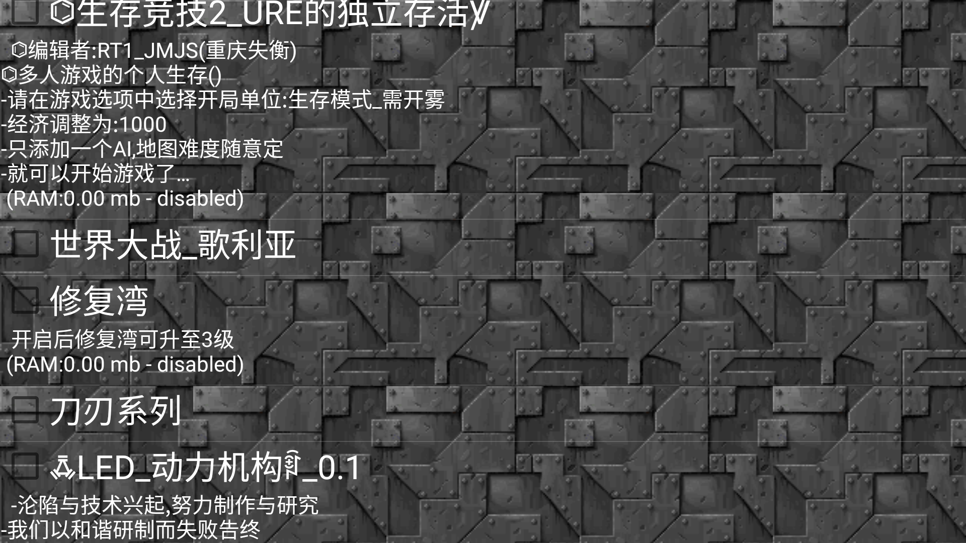 铁锈战争重制版(Rusted Warfare)v1.15 最新版