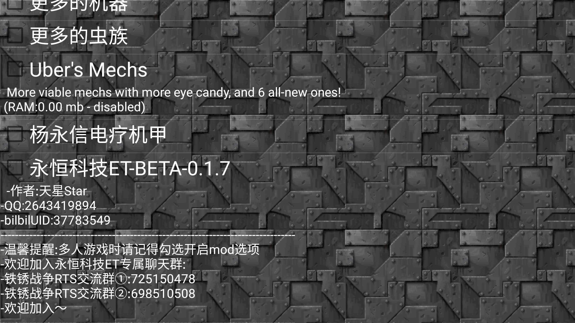 铁锈战争重制版(Rusted Warfare)v1.15 最新版