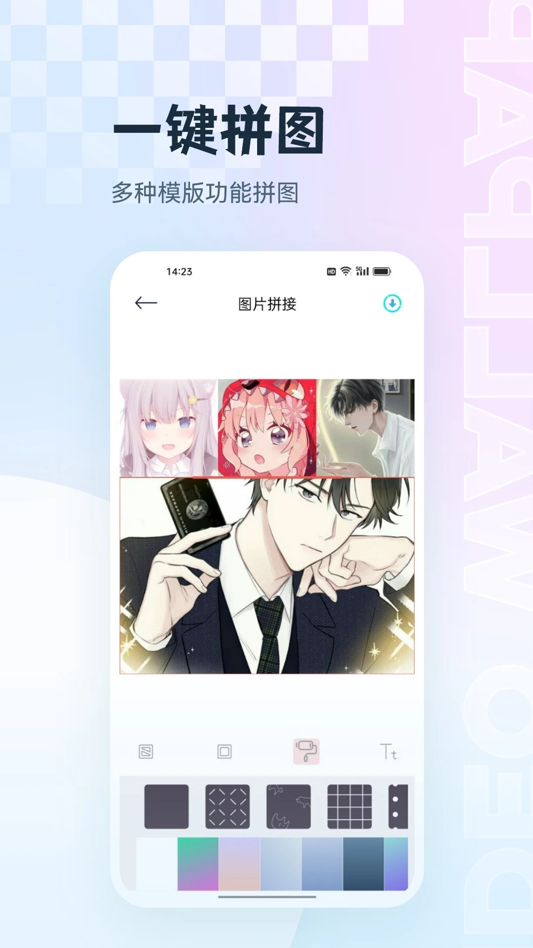 手机相册集管家appv1.1 安卓版