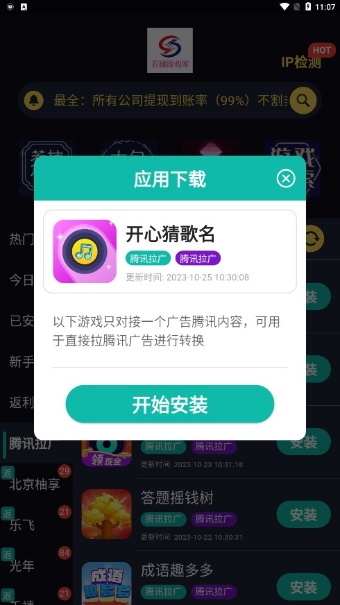 若楠游戏库appv1.2.4 最新版