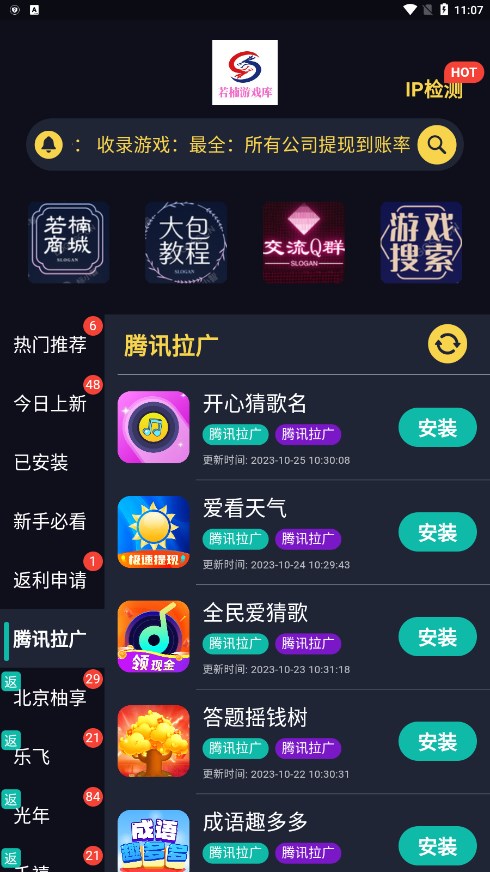 若楠游戏库appv1.2.4 最新版