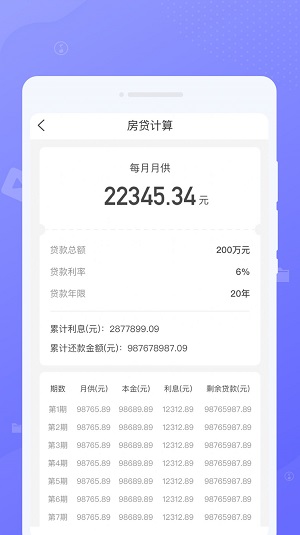 中云绿洲清理助手v1.0.0 安卓版