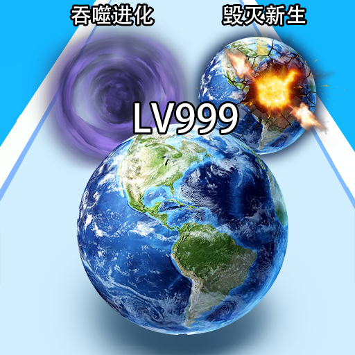 小小星球王者v1.0 最新版