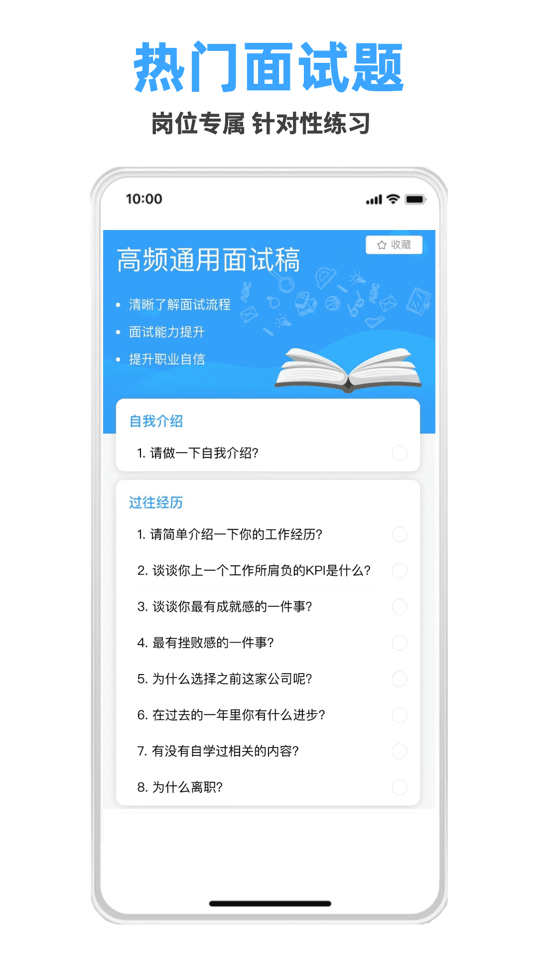 轻鹿面试v1.0.3 安卓版