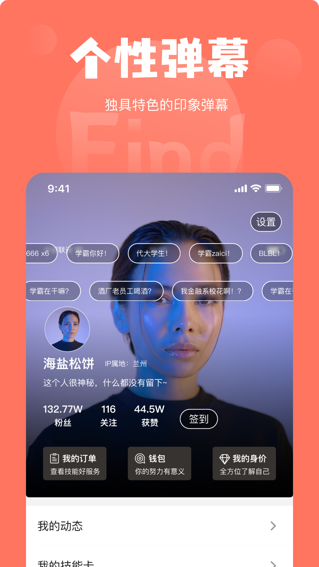 FindУ԰罻ƽ̨v1.0.9 ׿