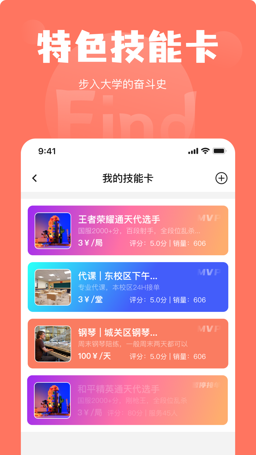 FindУ԰罻ƽ̨v1.0.9 ׿