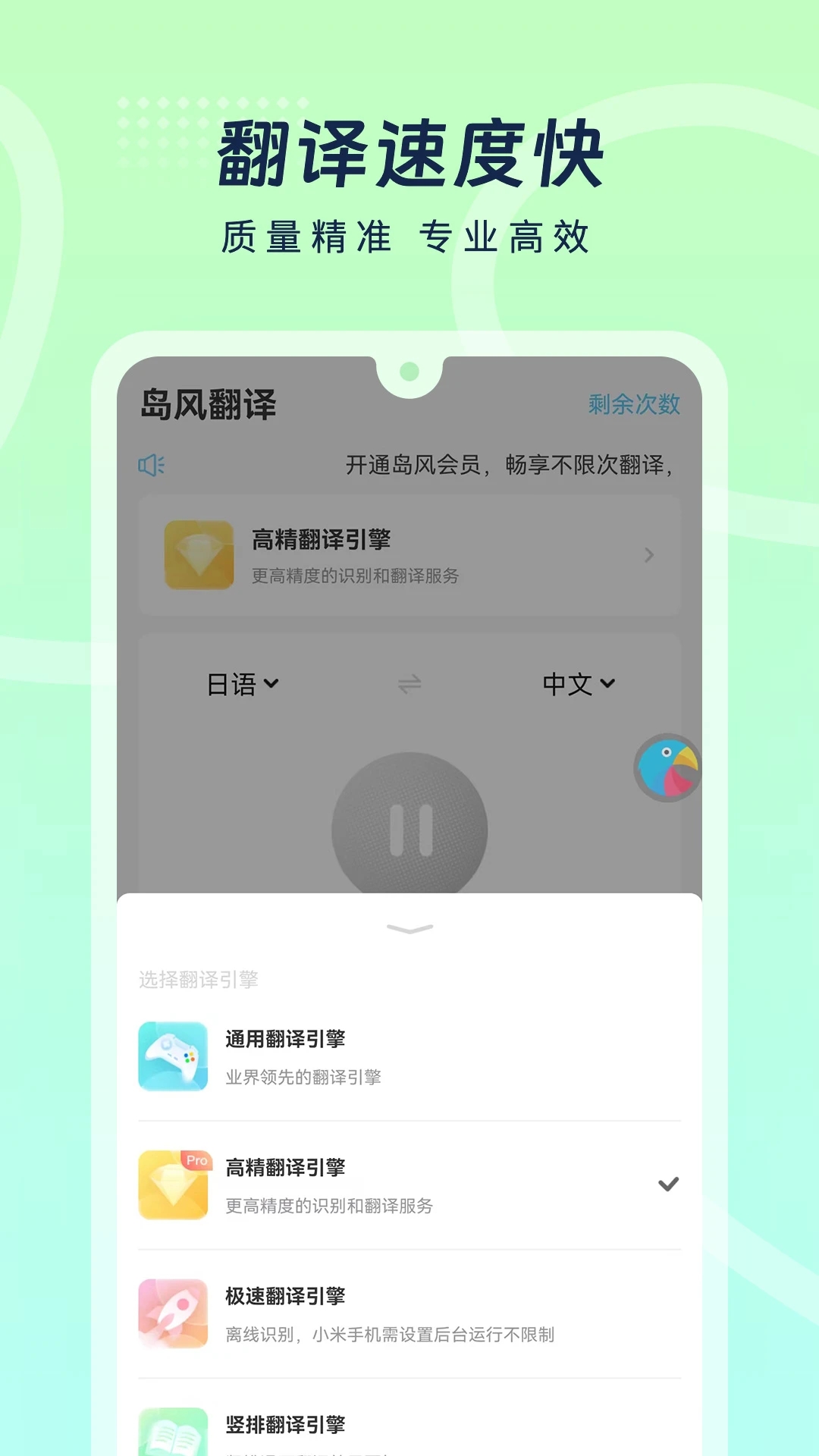 岛风游戏翻译大师免费版v3.7.7 最新版