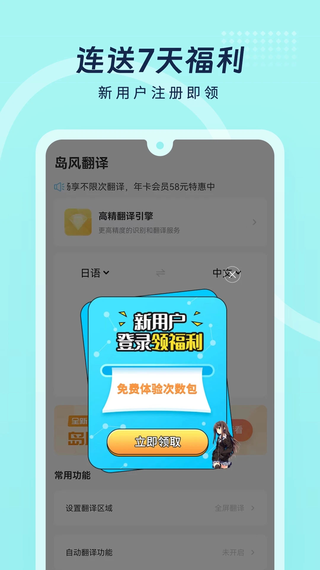 岛风游戏翻译大师免费版v3.7.7 最新版