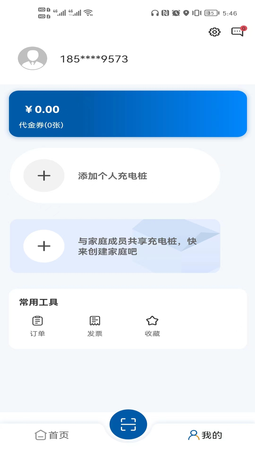 卡泰驰智电appv1.0.1 最新版