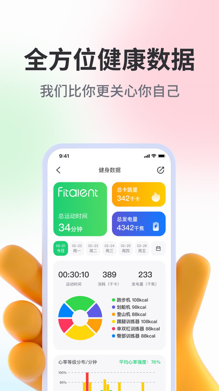 型运动v1.6.3 官方版