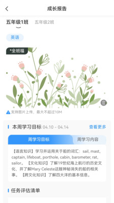 达人教师appv1.1.1 最新版