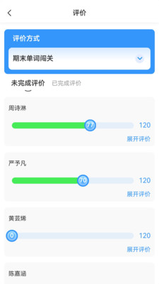 达人教师appv1.1.1 最新版