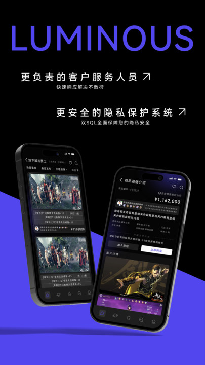 发光游戏服务平台v1.0.0 安卓版