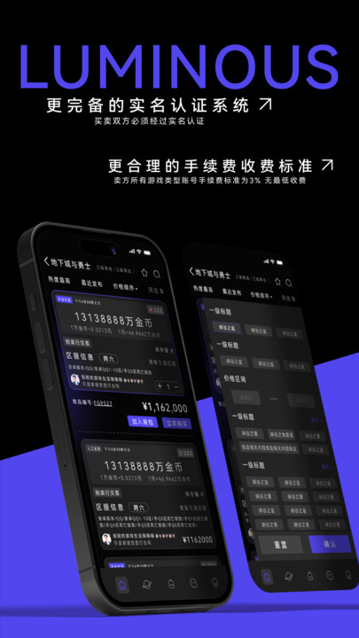 发光游戏服务平台v1.0.0 安卓版