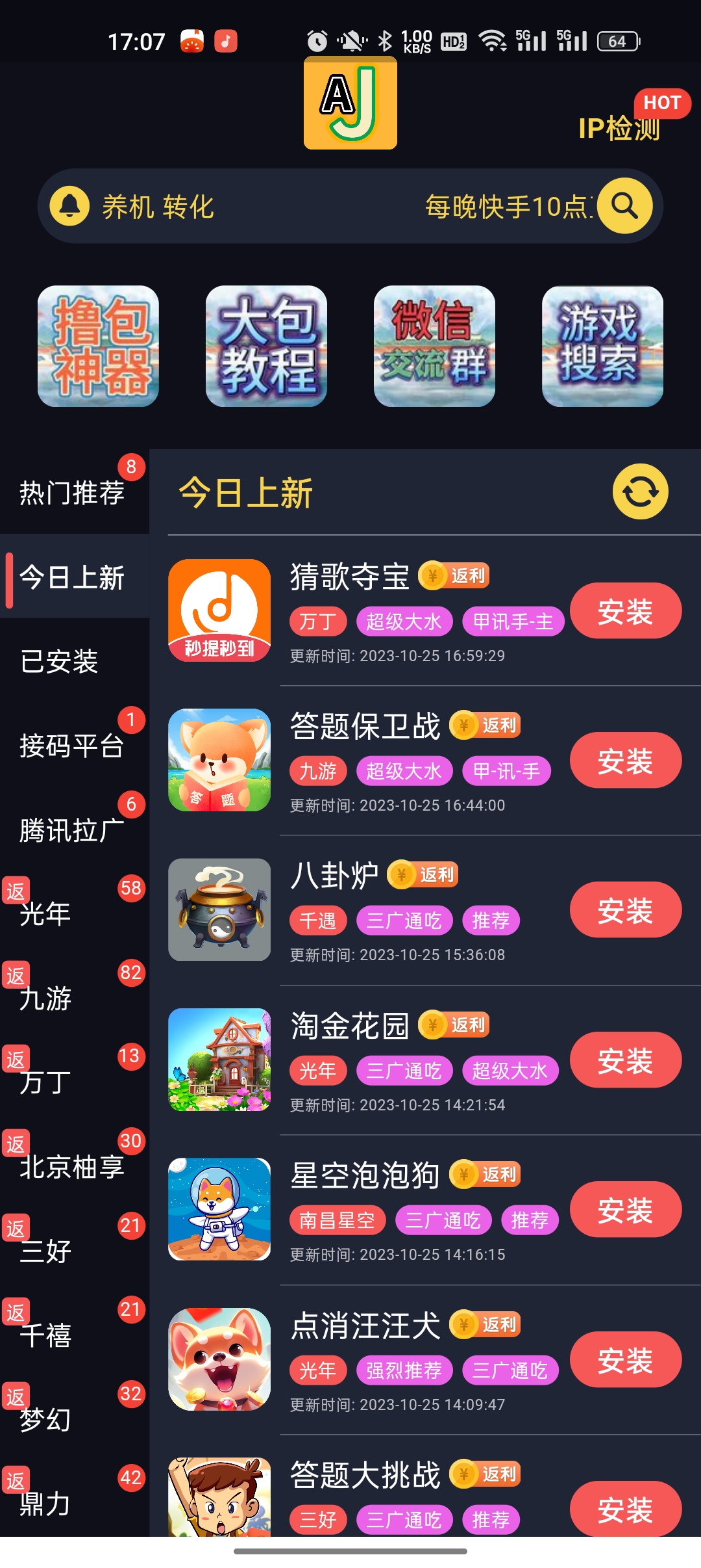 AJ游戏库appv1.2.4 安卓版