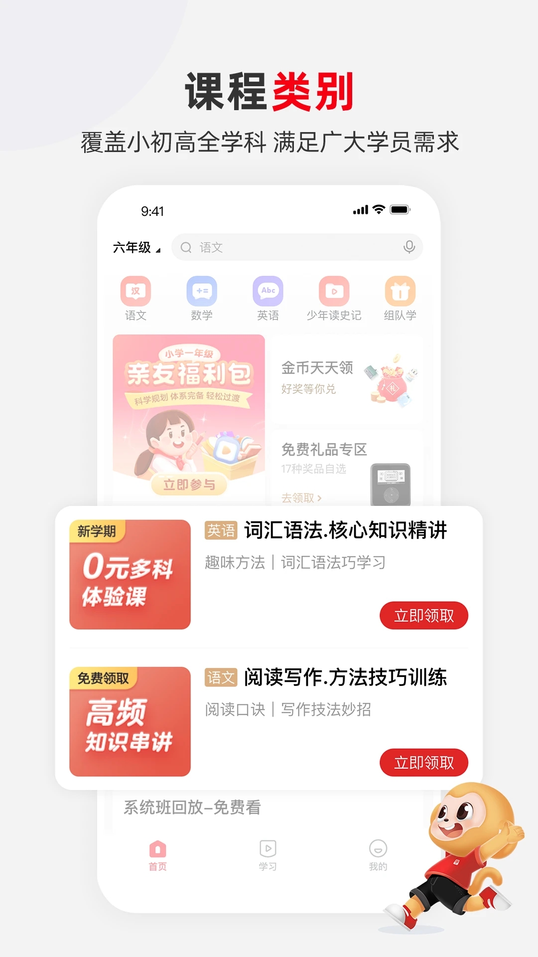 希望学App免费安装 截图3