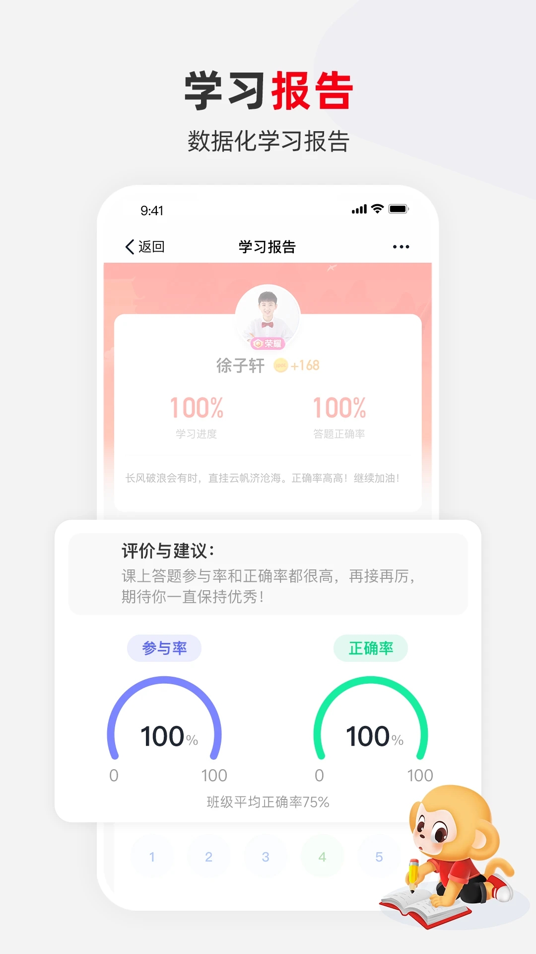 希望学网校app 截图1