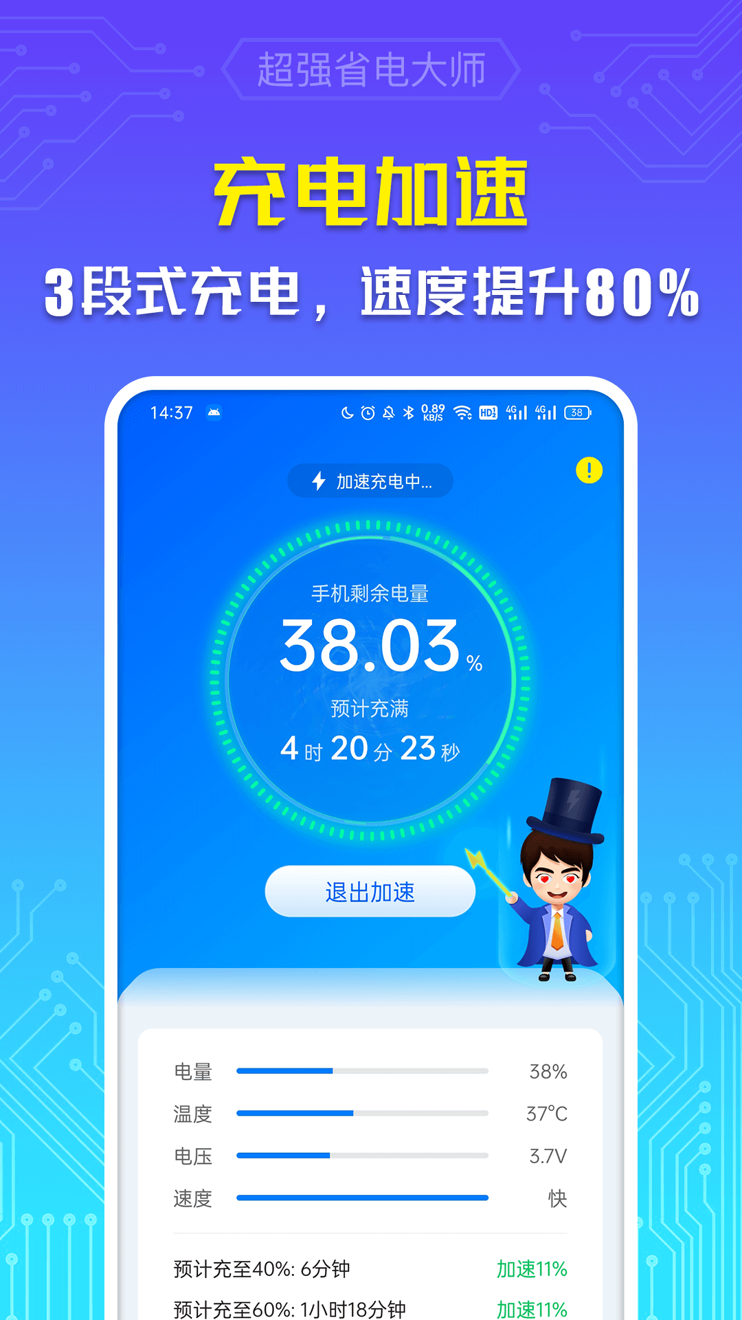 ǿʡʦv6.9.0 ٷ