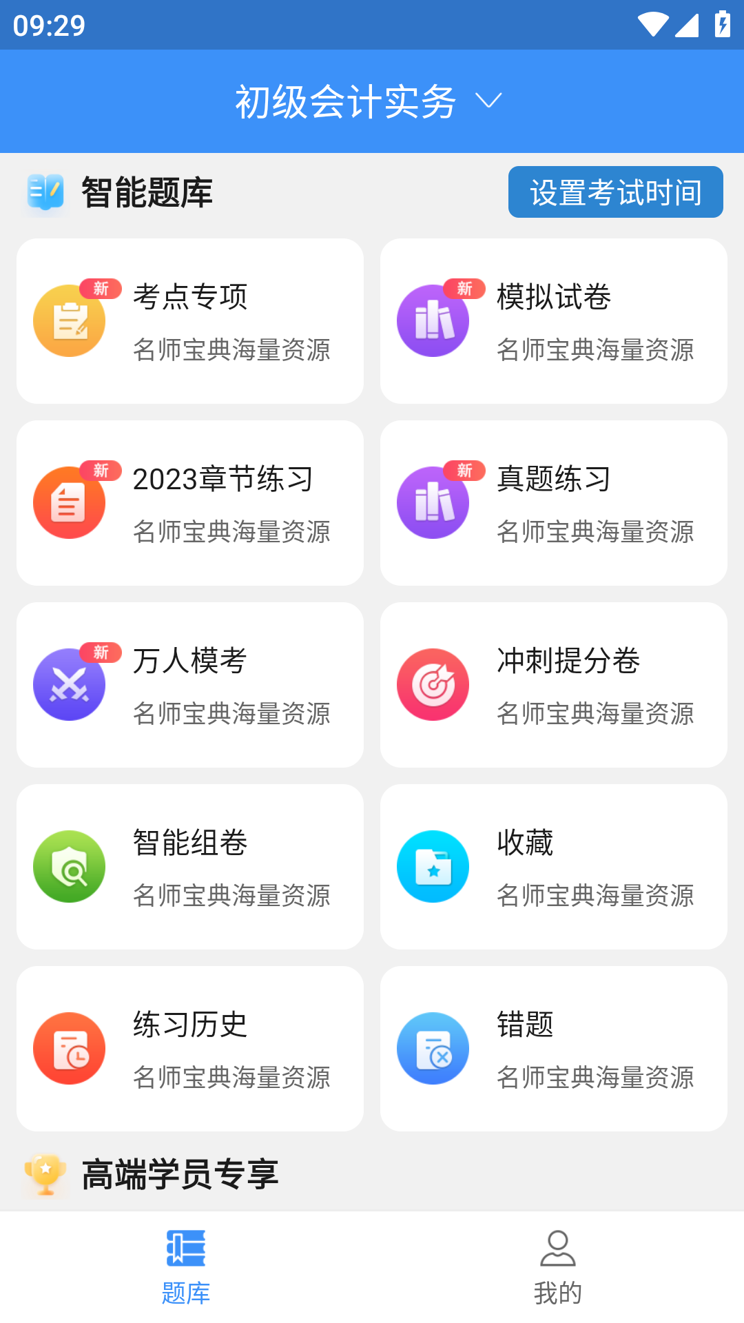 元题库appv1.0.0 最新版