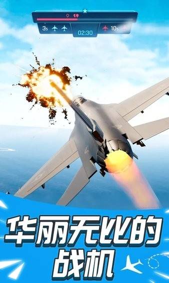 现代飞机战争Modern Sky Warv1.1.1 安卓版