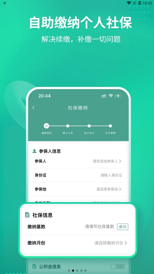 ֪籣appv1.1.8 ٷ°