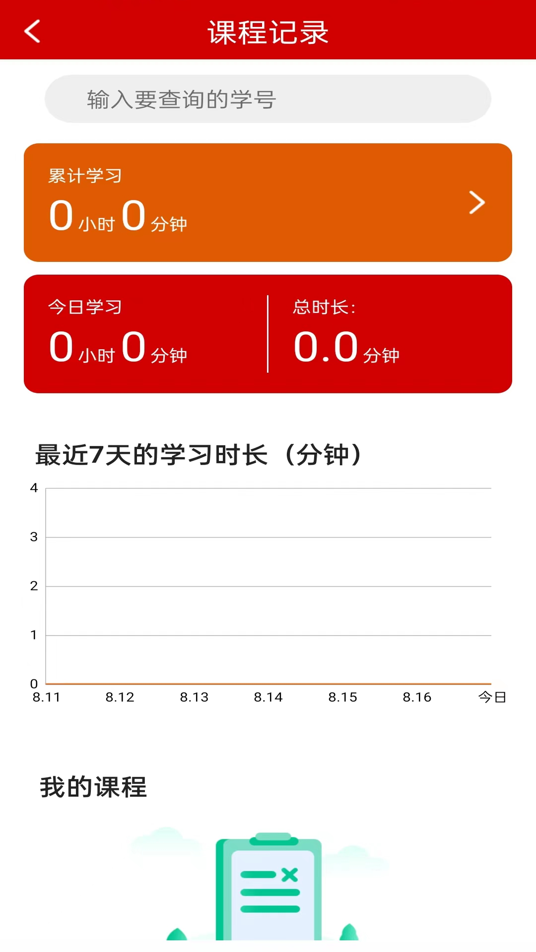 学数季v1.0.5 手机版