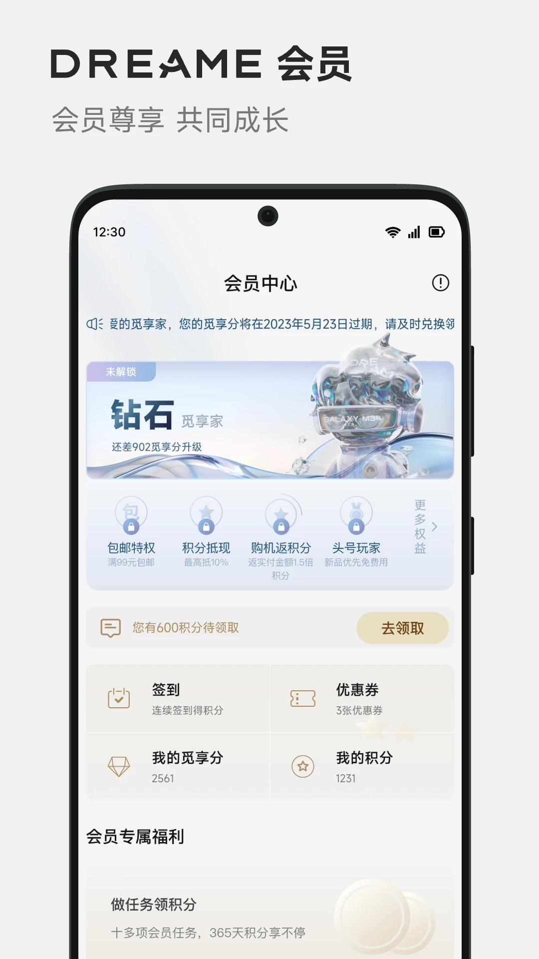 Dreamehome追觅生活App下载v2.0.13 安卓版