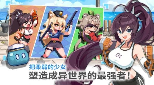 异世界格斗少女养成记(Isekai Fighting Girls)v1.0.03 安卓版