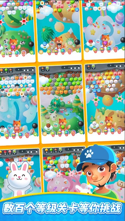 ֶ(Bubble Shooter Animals Pop)v2.5 ׿