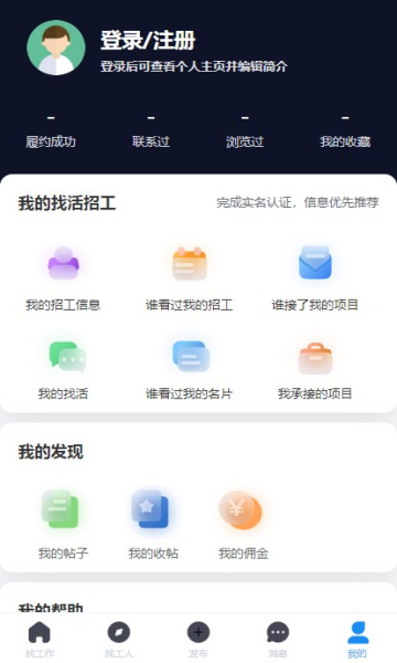 活灵活用平台v1.0.0 官方版