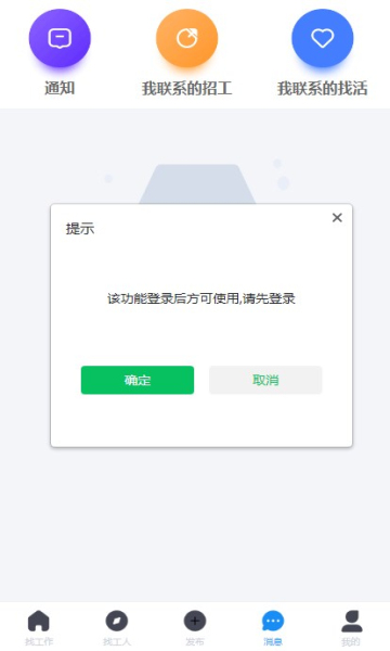 活灵活用平台v1.0.0 官方版