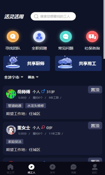 活灵活用平台v1.0.0 官方版