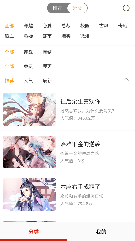 咕噜漫画appv18.0 最新版