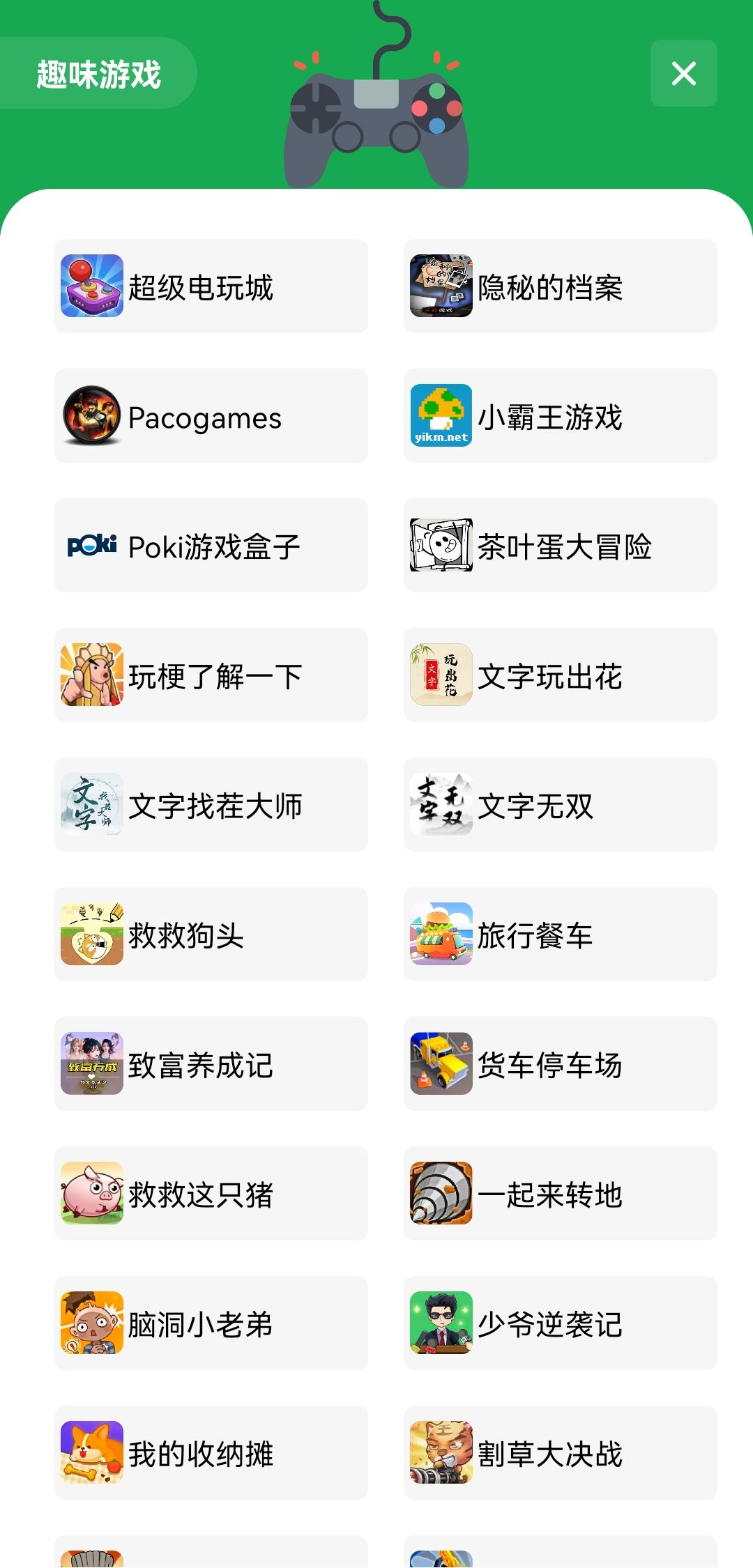 安白软件库appv1.3 安卓版