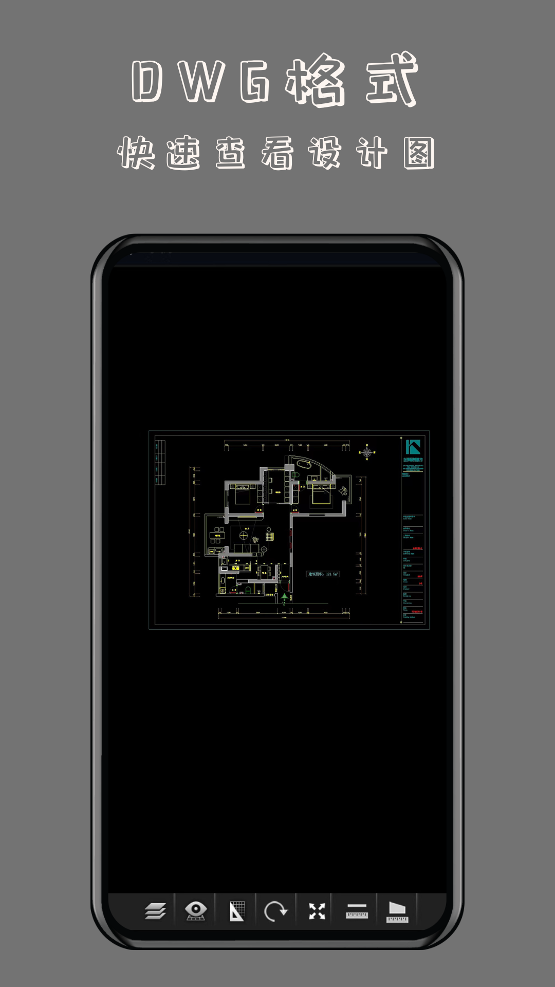 工程CAD万能看图王v1.0.1 官方版