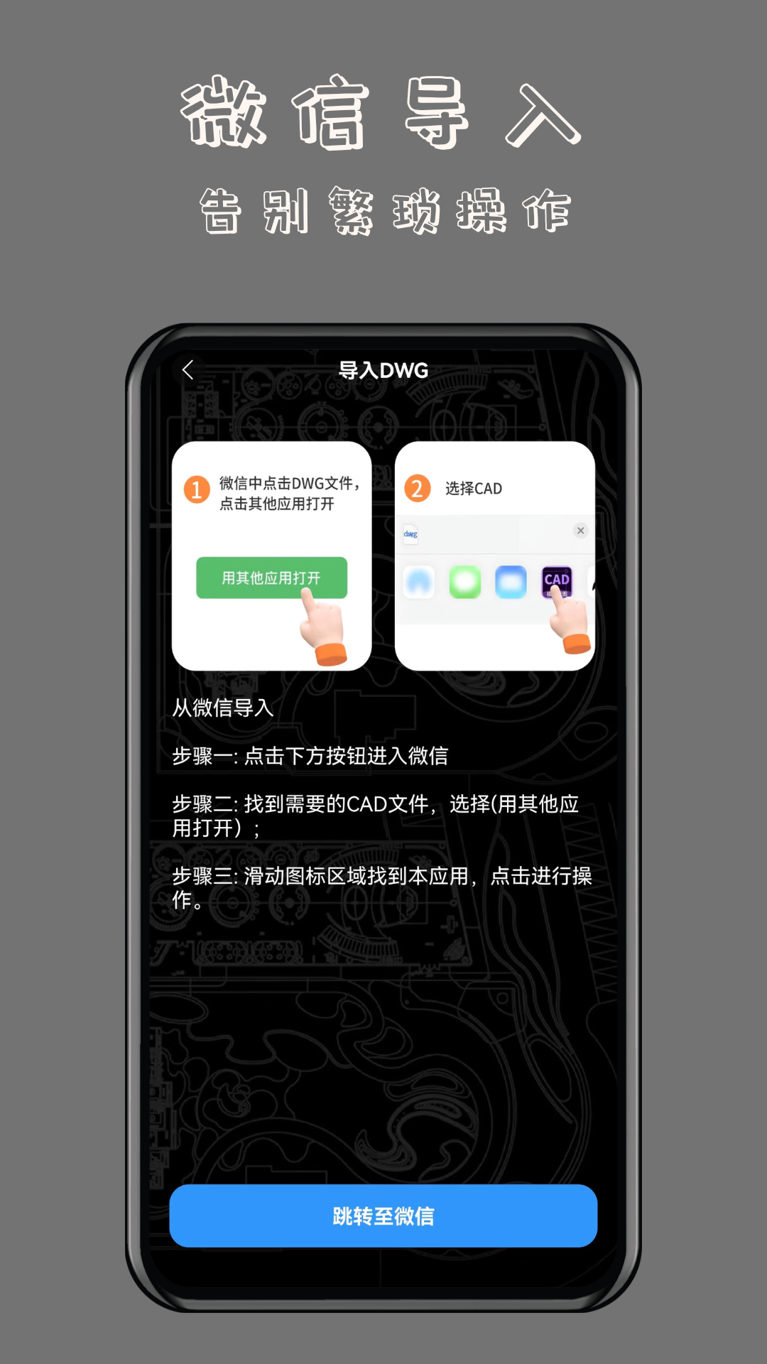 工程CAD万能看图王v1.0.1 官方版