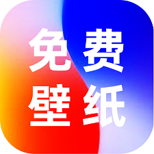 全民透明壁纸v1.0 安卓版